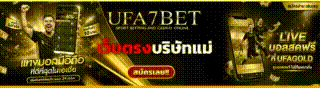 UFA7BET เว็บไซต์เดิมพันออนไลน์